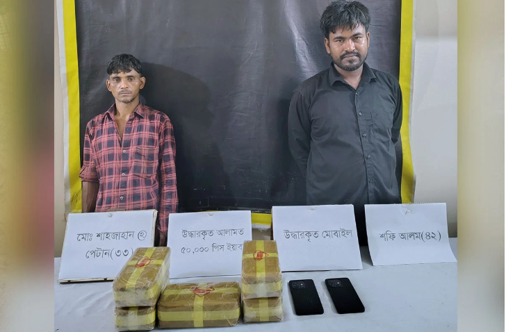 টেকনাফে ৫০ হাজার ইয়াবাসহ দুই কারবারি আটক