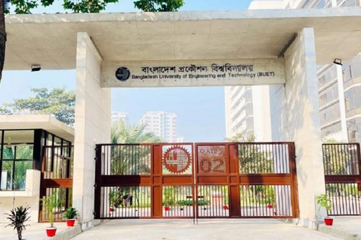 উদ্ভূত পরিস্থিতি বিবেচনায় বুয়েটের সব পরীক্ষা স্থগিত