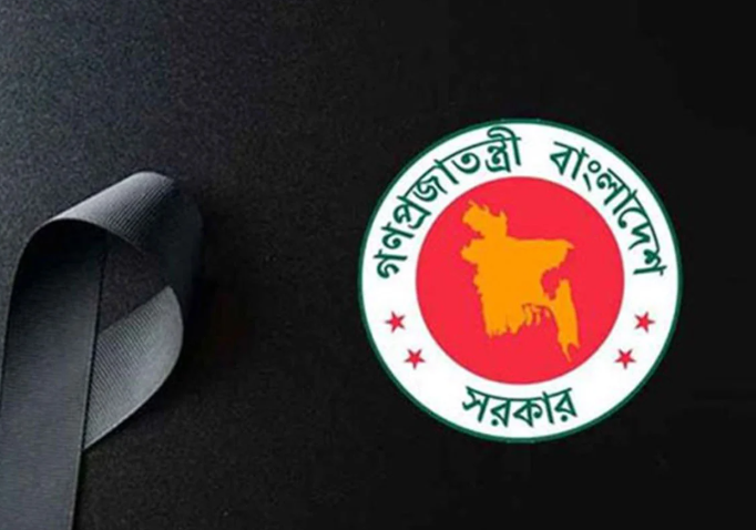 শনিবার রাষ্ট্রীয় শোক ঘোষণা